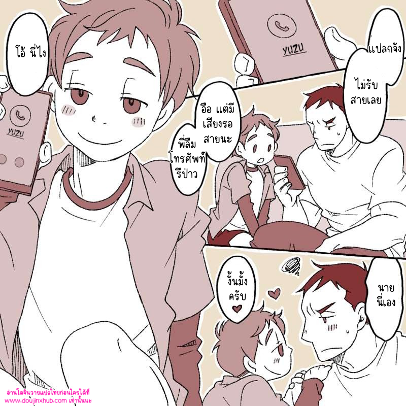 เด็กดื้อ-9